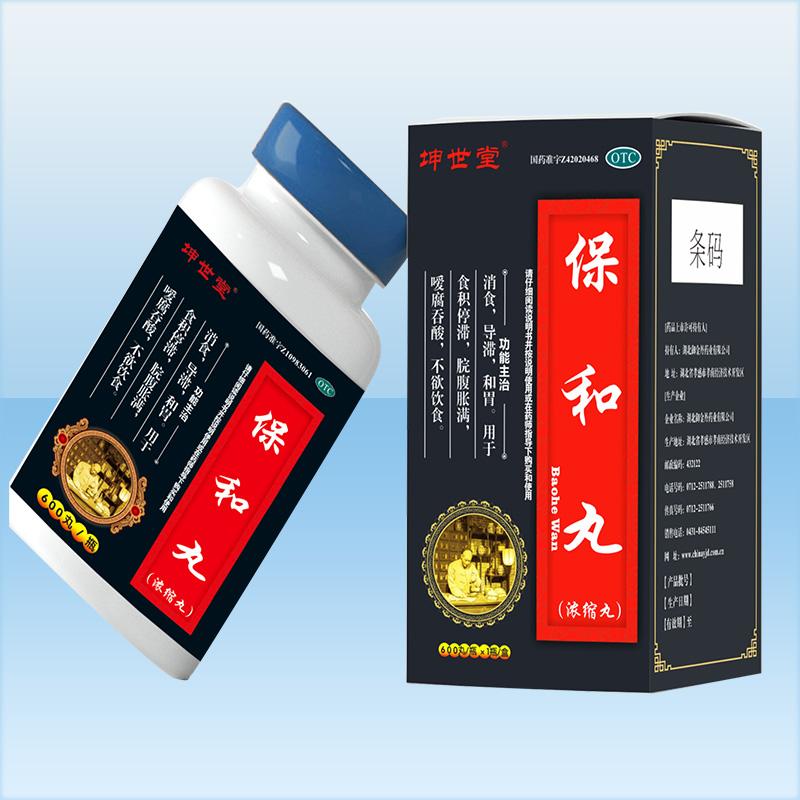 保和丸(浓缩丸) 保和丸(浓缩丸)
