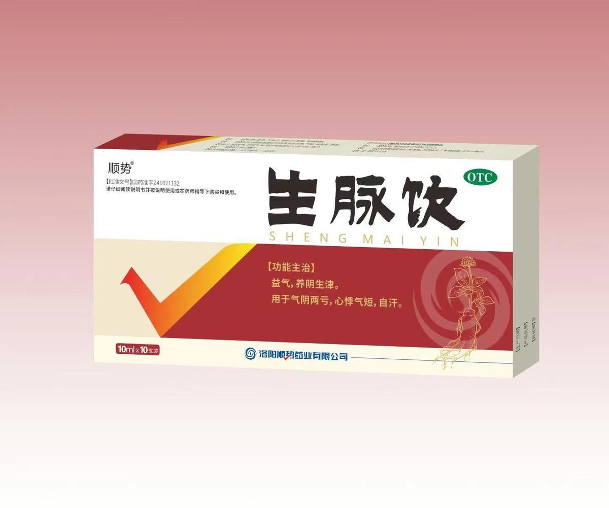 生脉饮