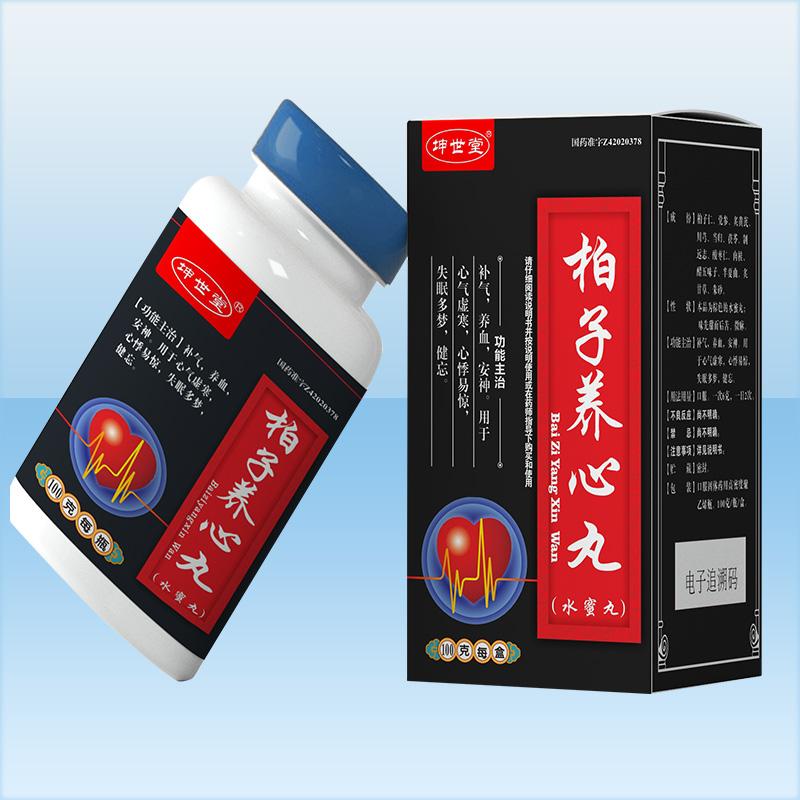 柏子养心丸 柏子养心丸
