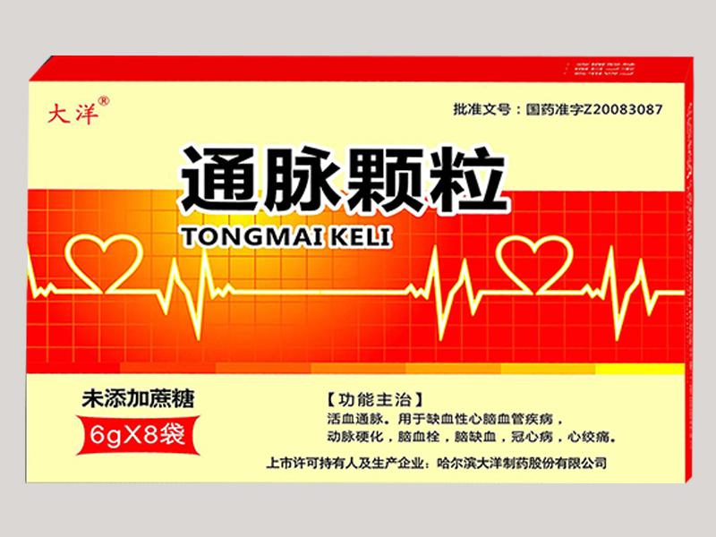 通脉颗粒 通脉颗粒