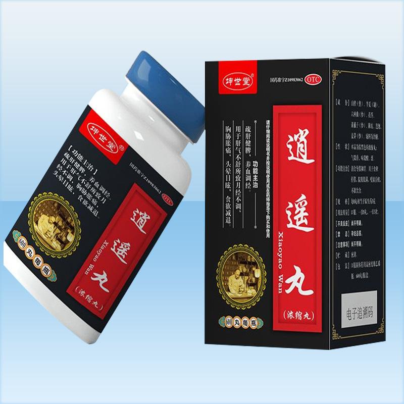 逍遥丸(浓缩丸) 逍遥丸(浓缩丸)