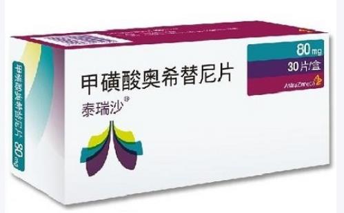 甲磺酸奥希替尼片 甲磺酸奥希替尼片