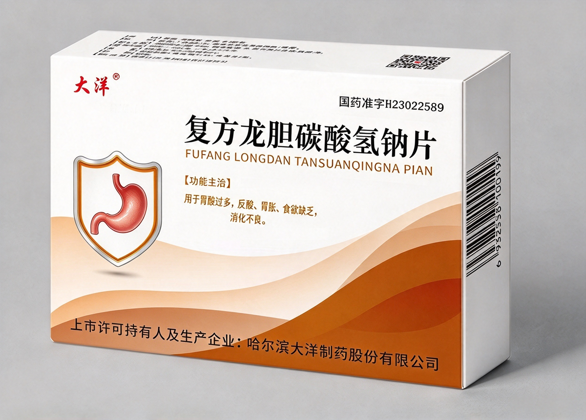 复方龙胆碳酸氢钠片 复方龙胆碳酸氢钠片