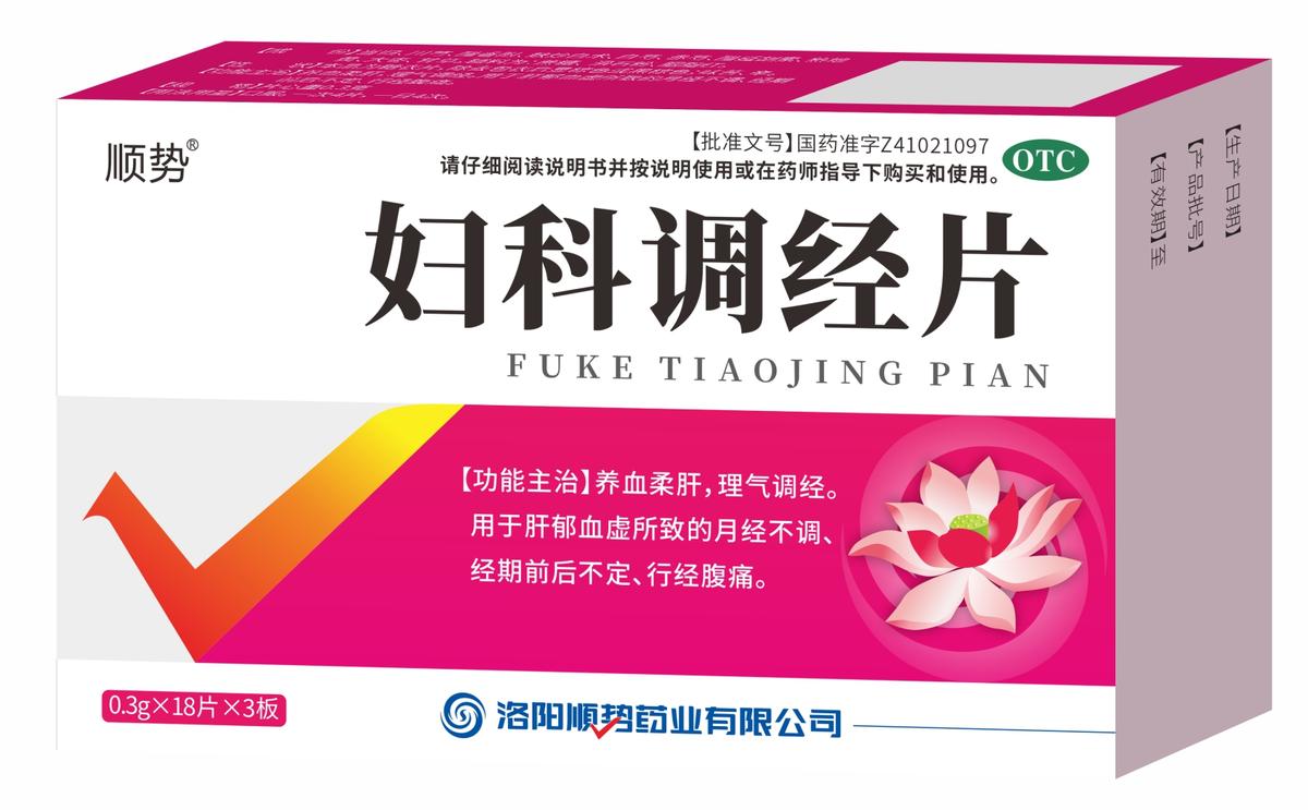 妇科调经片 妇科调经片