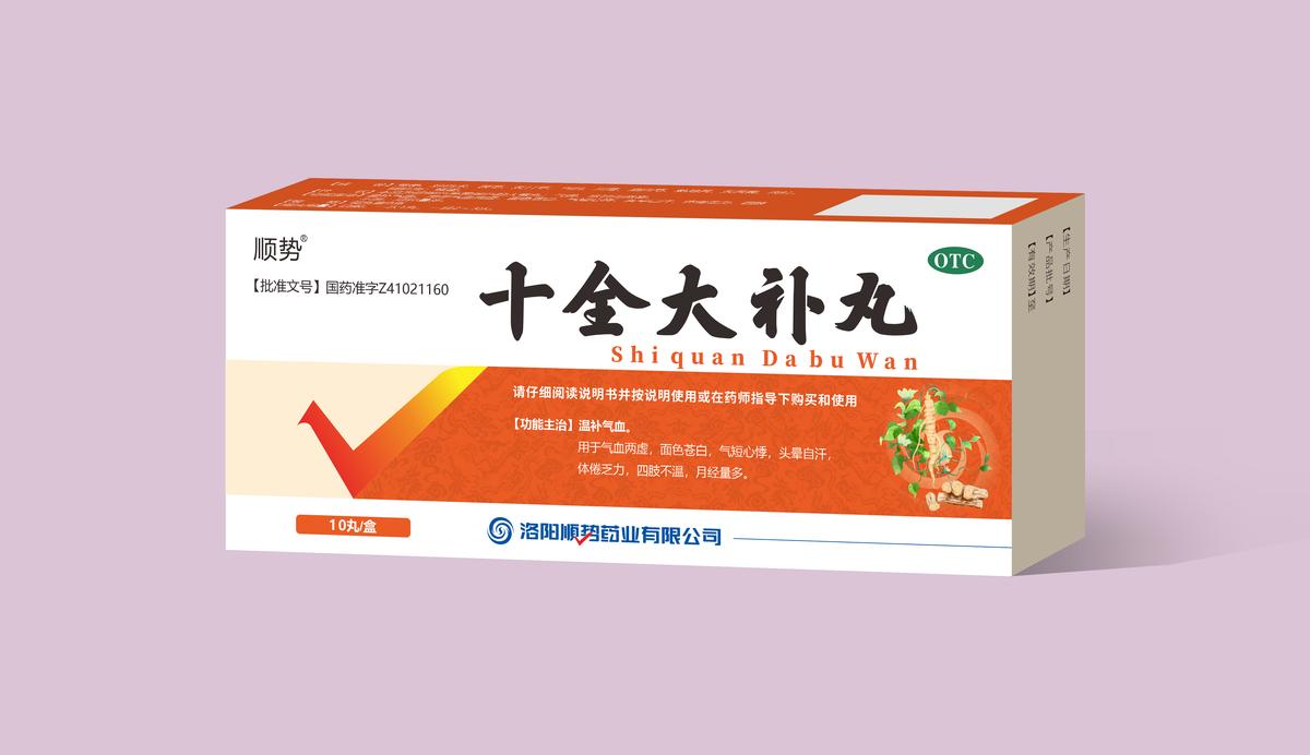 十全大补丸 十全大补丸