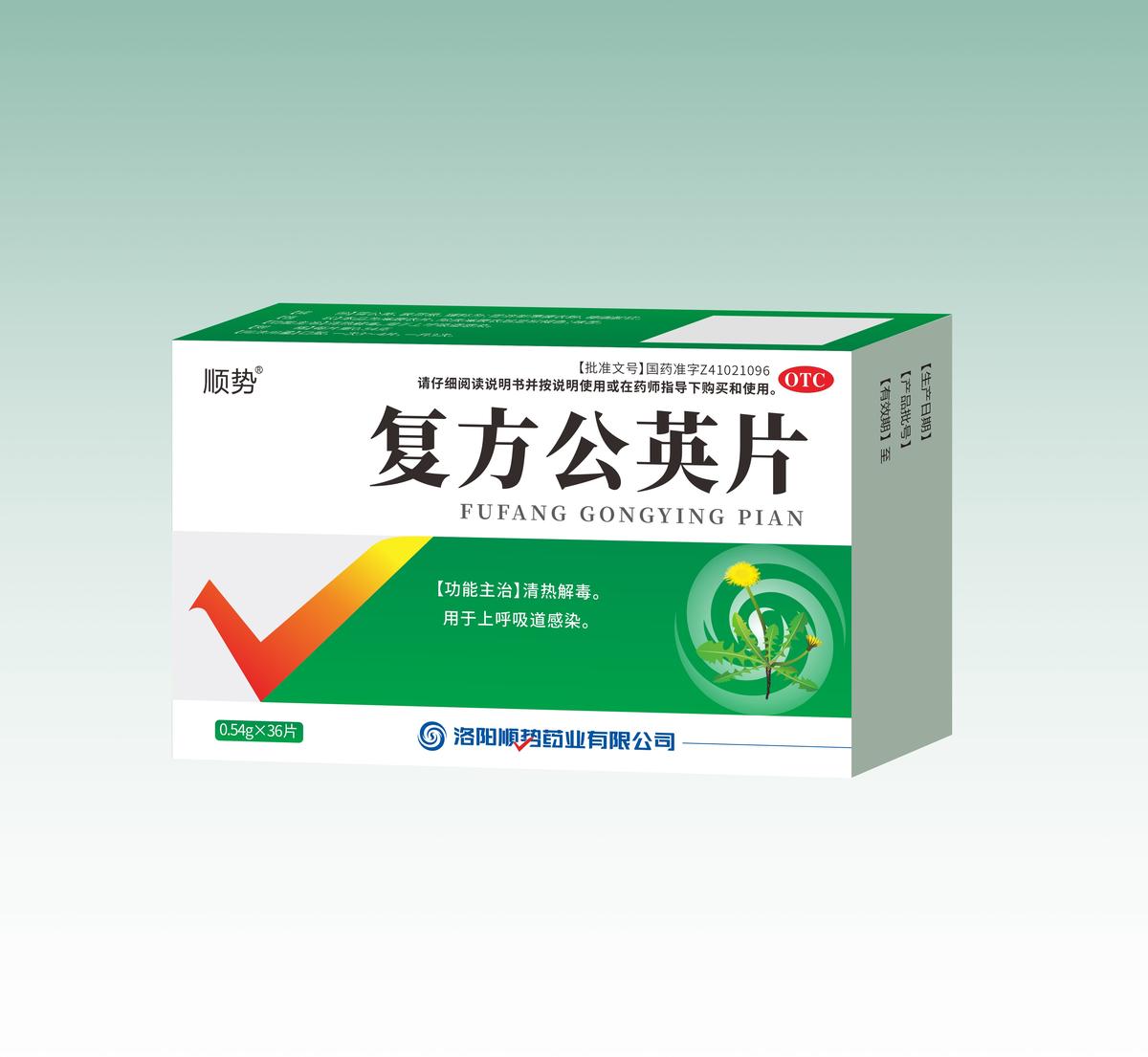 复方公英片
