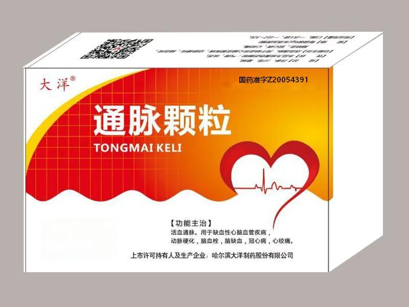 通脉颗粒