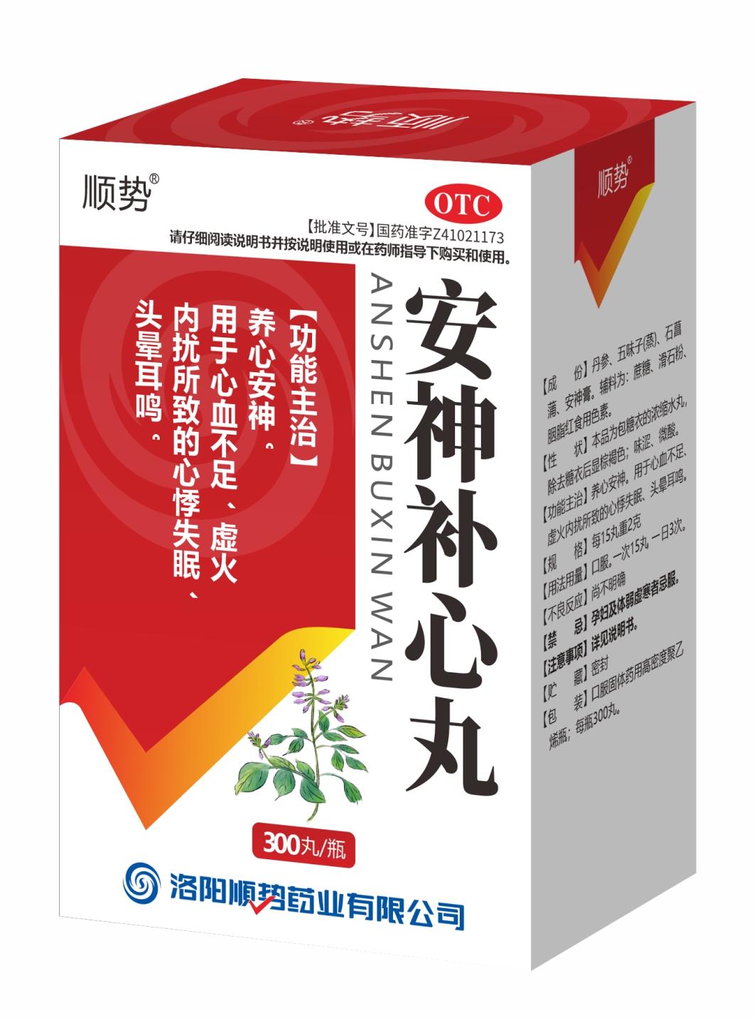 安神补心丸 安神补心丸