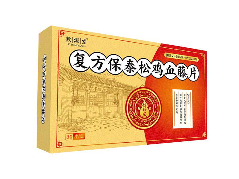 复方保泰松鸡血藤片 复方保泰松鸡血藤片