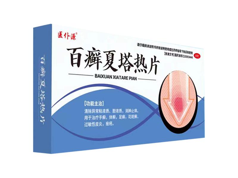 百癣夏塔热片 百癣夏塔热片