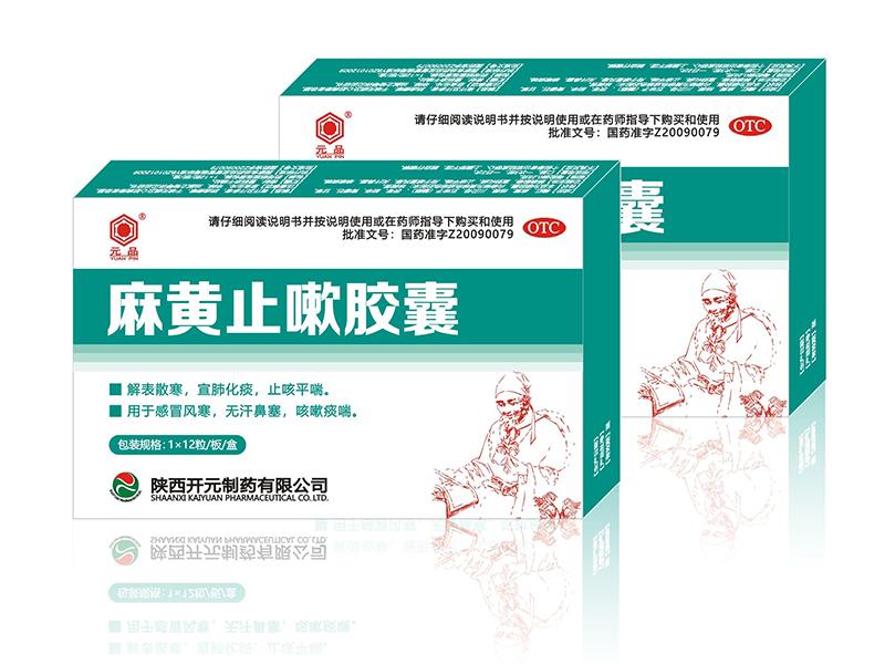 麻黄止嗽胶囊 麻黄止嗽胶囊