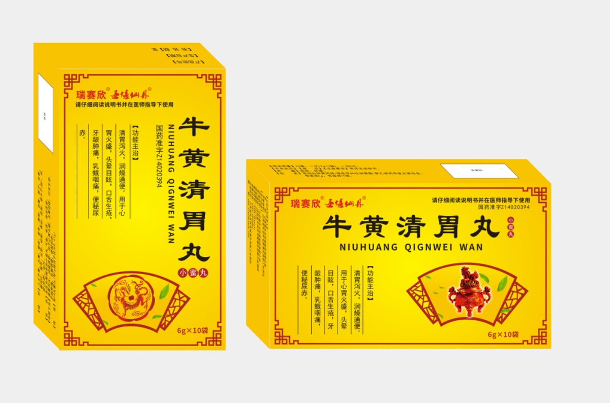 牛黄清胃丸 牛黄清胃丸