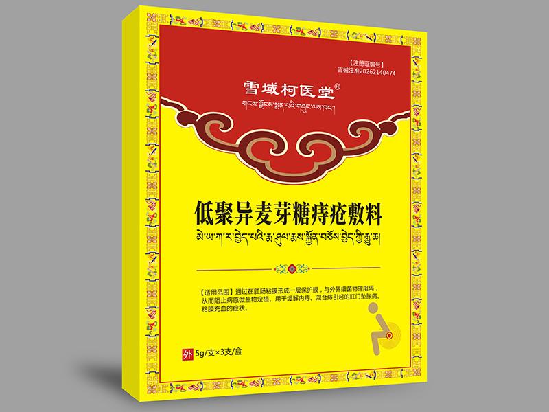 低聚异麦芽糖痔疮敷料 低聚异麦芽糖痔疮敷料