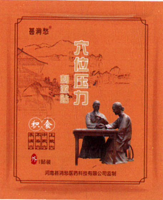 积食贴 积食贴
