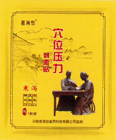寒泻贴