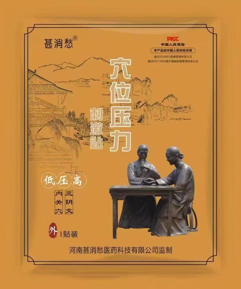 低压高贴 低压高贴
