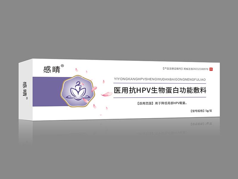 医用抗HPV生物蛋白功能敷料